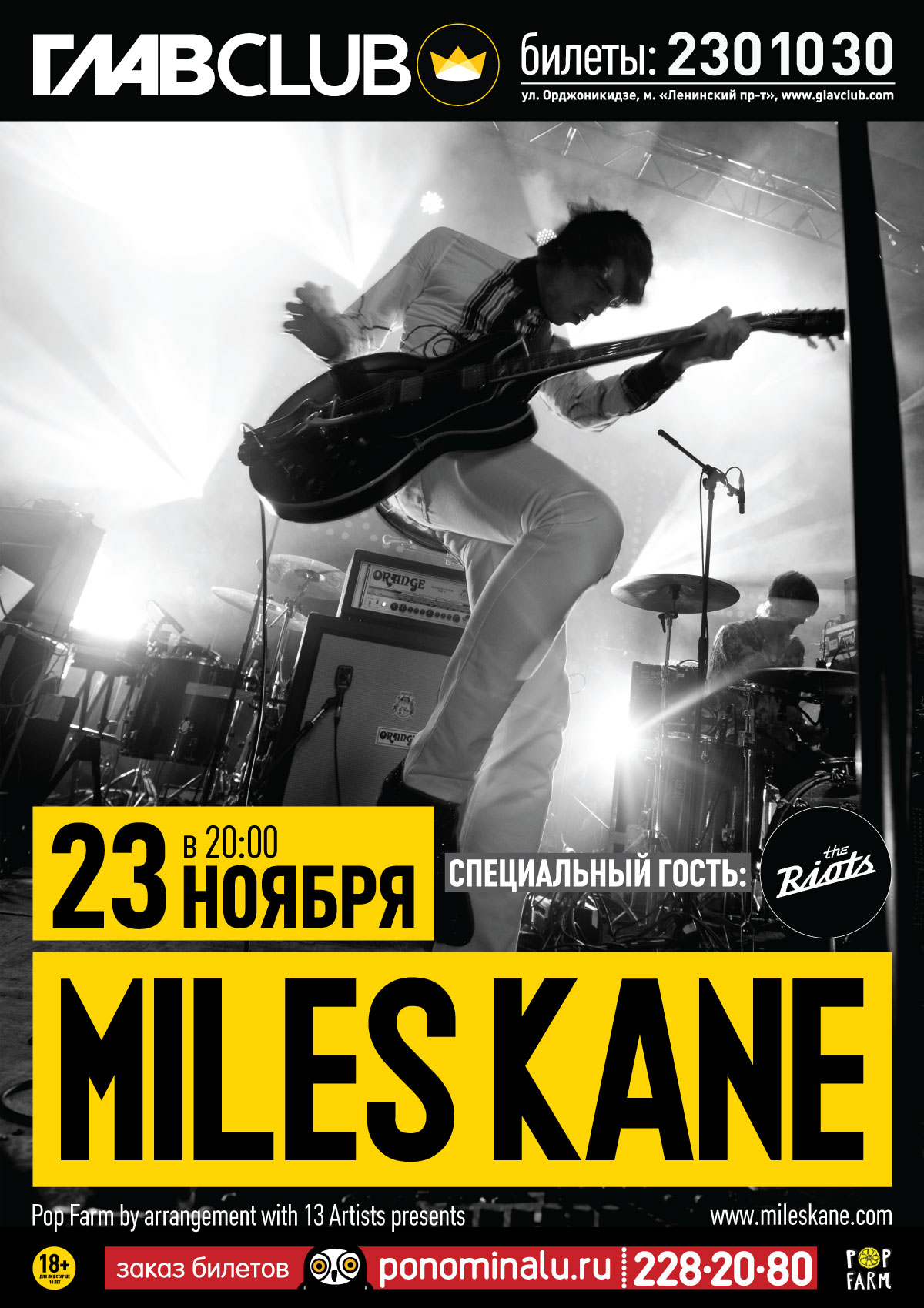 Miles Kane promo