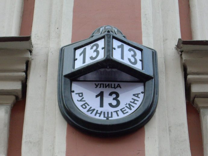 рок-клуб 1