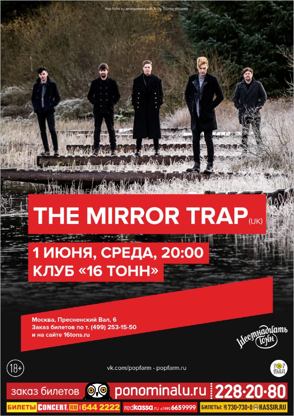 The_Mirror_trap