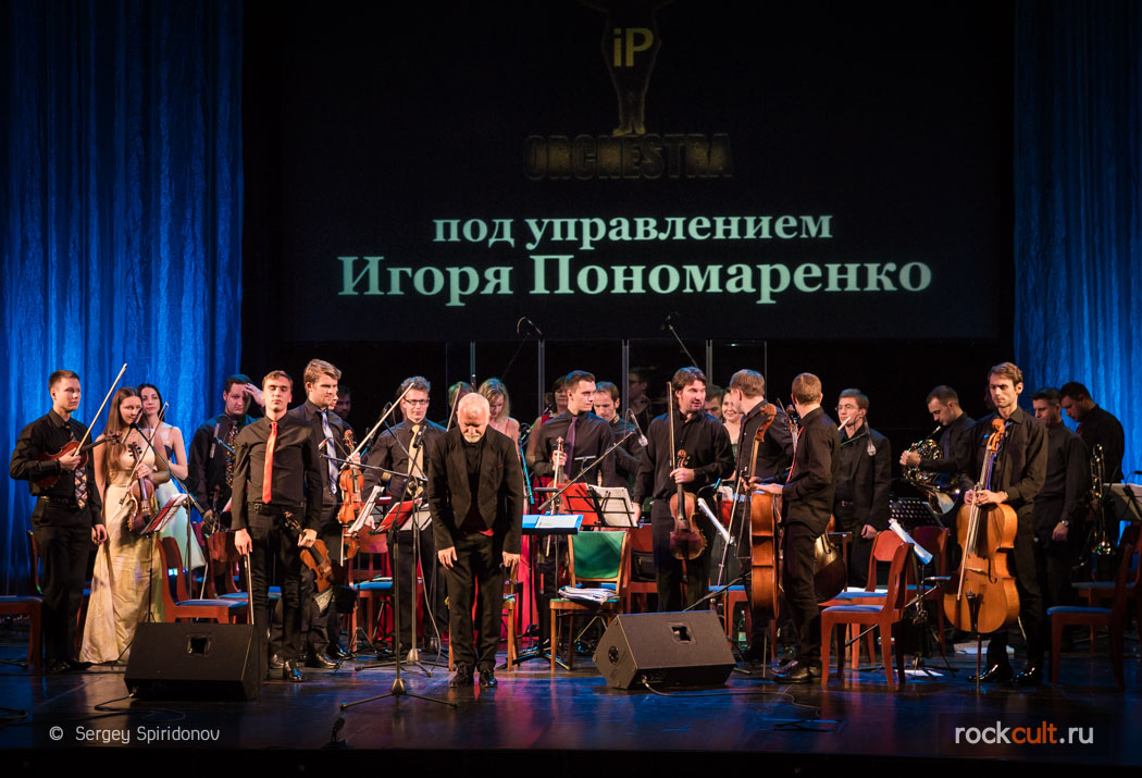 Дирижер пономаренко. Игорь Пономаренко симфонический оркестр. IP Orchestra Игорь Пономаренко. Айпи оркестр Игоря Пономаренко. Игорь Пономаренко симфонический оркестр рок хиты.