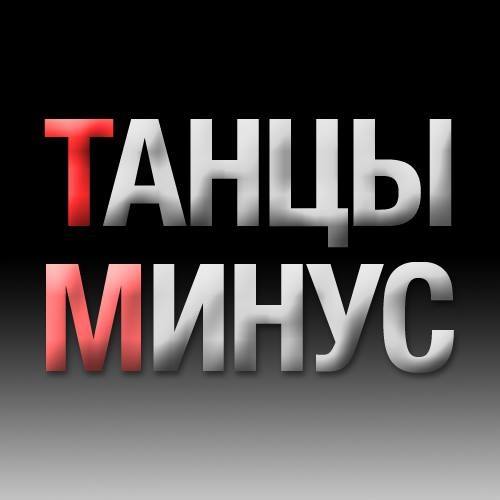 Группа «Танцы минус» посвятила песню бурятскому фестивалю. Видео