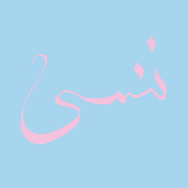 Xiu Xiu — Forget (2017)