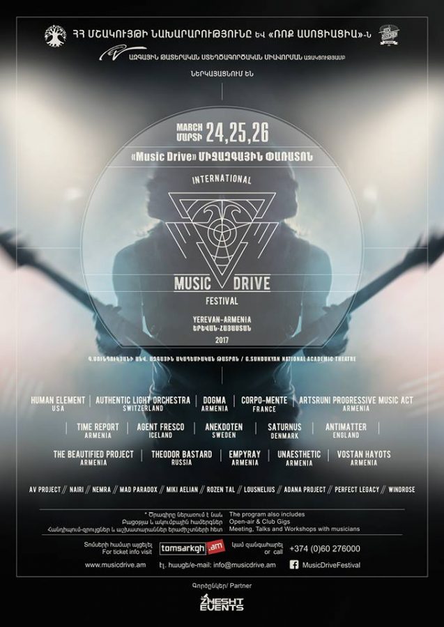 Music Drive Fest в Ереване | Английский парк | 24-26.03.2017