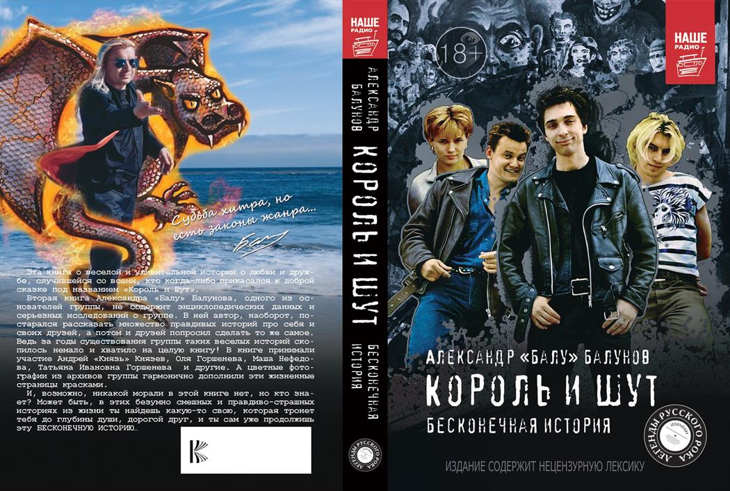 Песни группы книга