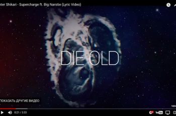 Enter Shikari выпустили лирик-видео на песню Supercharge