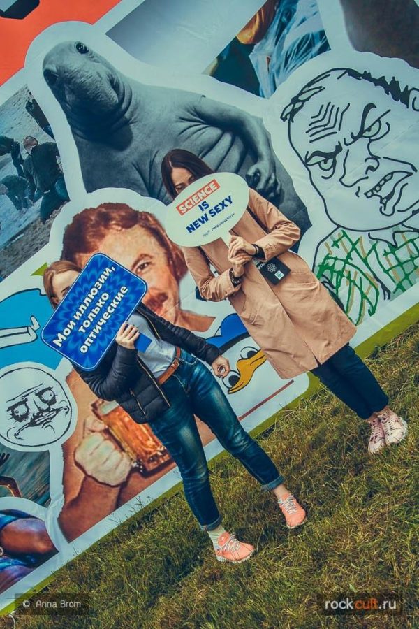 Фотоотчет | Geek Picnic в Питере | Пулковский парк | 24.06.2017 — фото 177