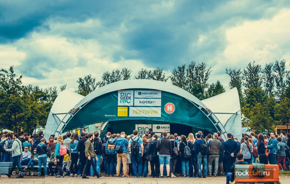 Фотоотчет | Geek Picnic в Питере | Пулковский парк | 24.06.2017
