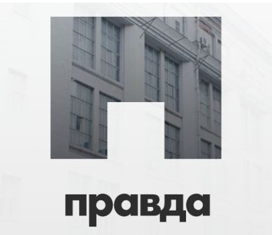 Правда культурный центр. Центр городской культуры «правда».