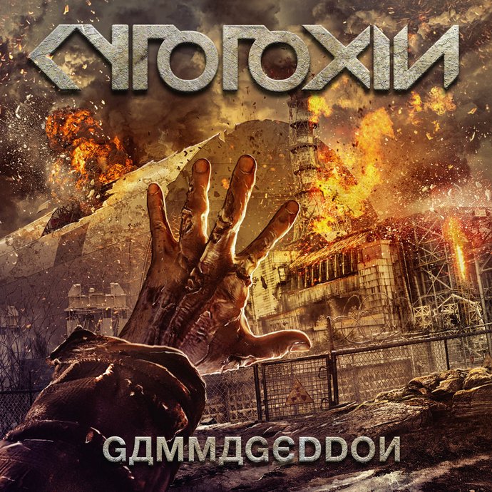 Cytotoxin — Gammageddon (2017)