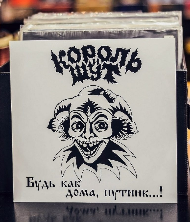Виниловая пластинка "Будь как дома, путник...!"