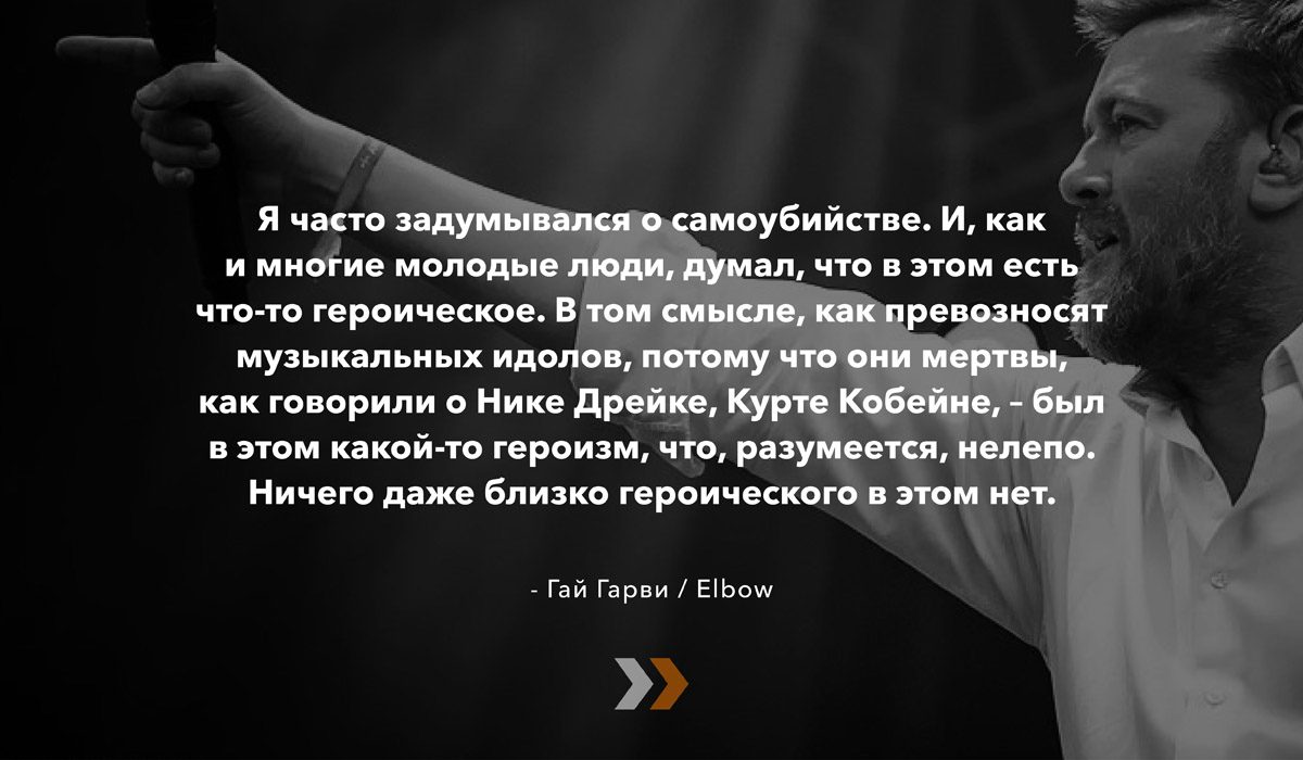 Face of Depression: что говорят музыканты о своей борьбе с депрессией