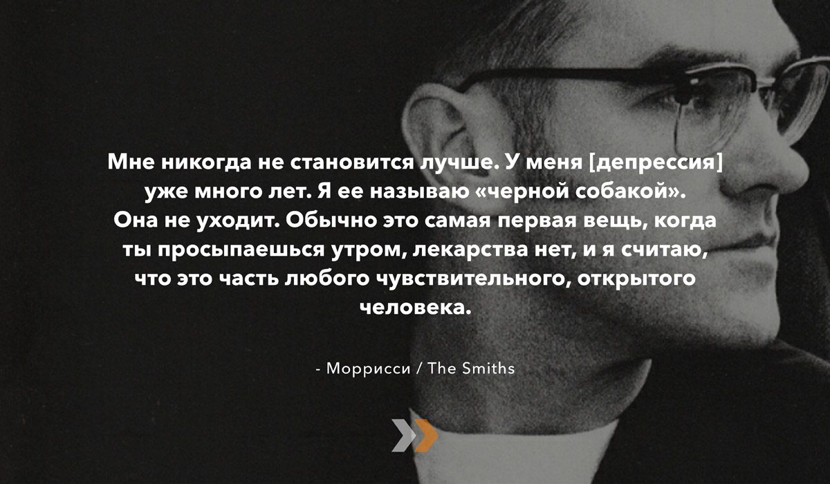 Face of Depression: что говорят музыканты о своей борьбе с депрессией