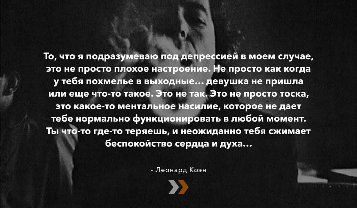 Face of Depression: что говорят музыканты о своей борьбе с депрессией