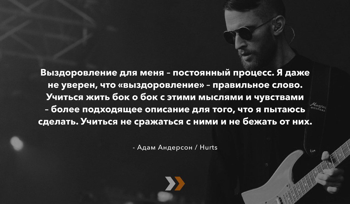 Face of Depression: что говорят музыканты о своей борьбе с депрессией