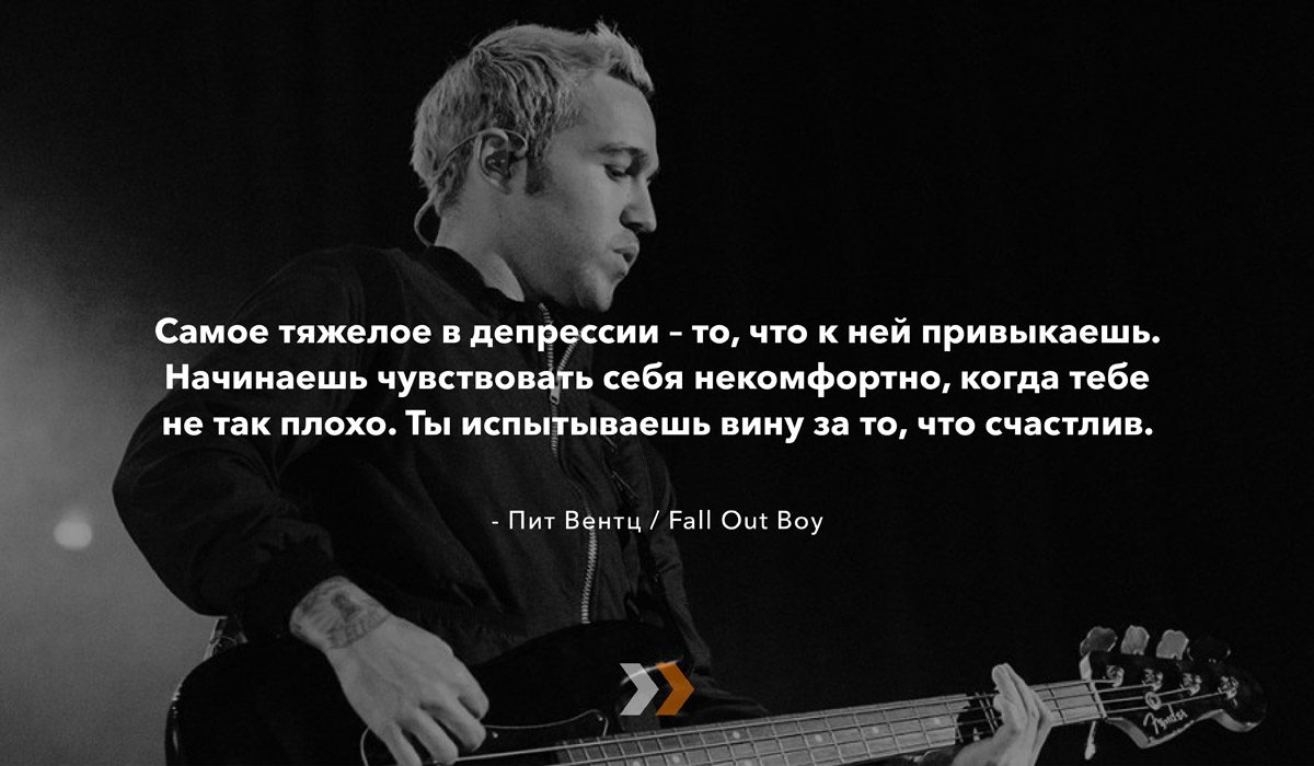 Face of Depression: что говорят музыканты о своей борьбе с депрессией