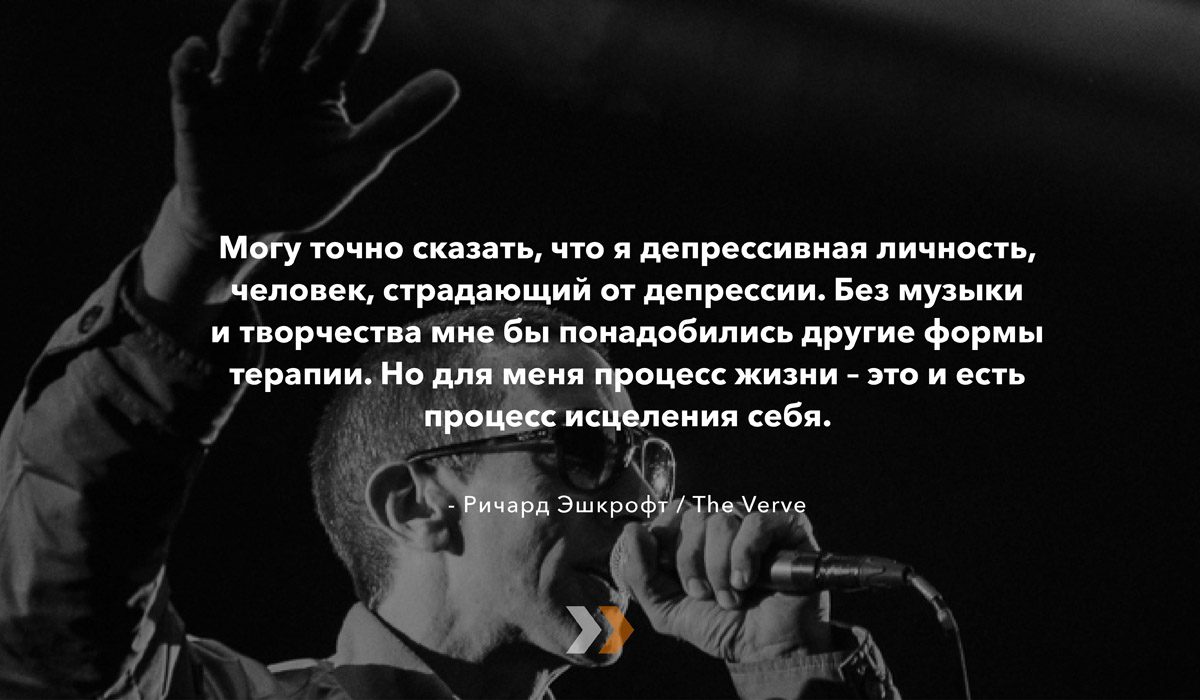 Face of Depression: что говорят музыканты о своей борьбе с депрессией