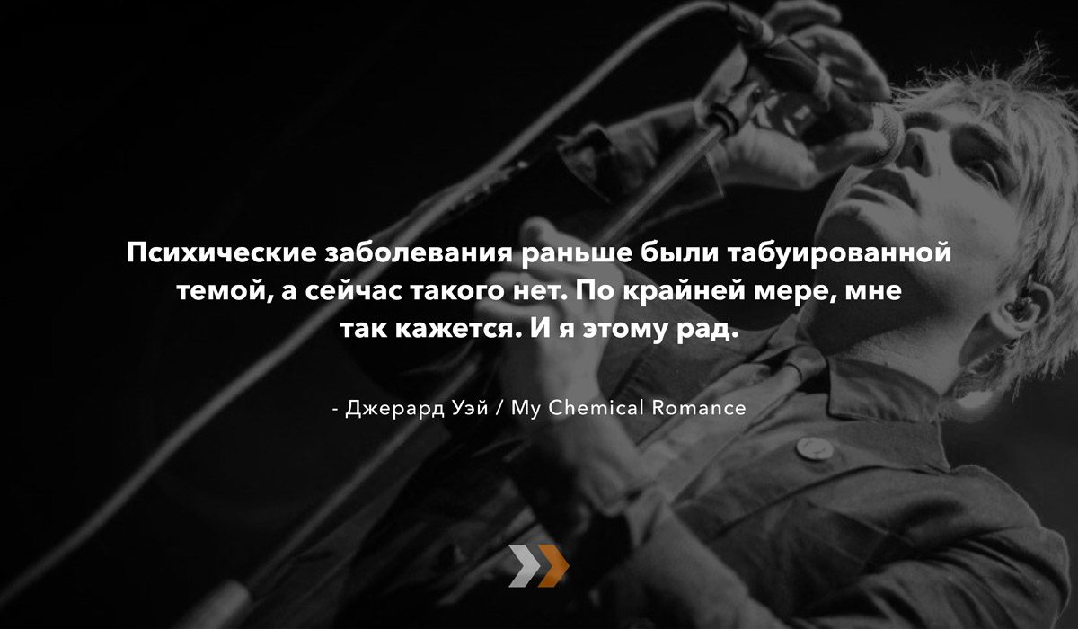 Face of Depression: что говорят музыканты о своей борьбе с депрессией