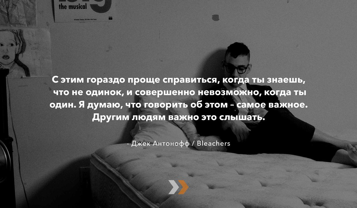 Face of Depression: что говорят музыканты о своей борьбе с депрессией