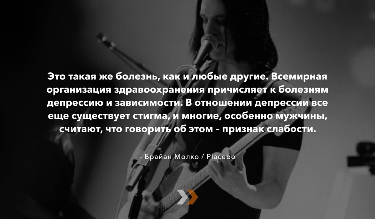 Face of Depression: что говорят музыканты о своей борьбе с депрессией
