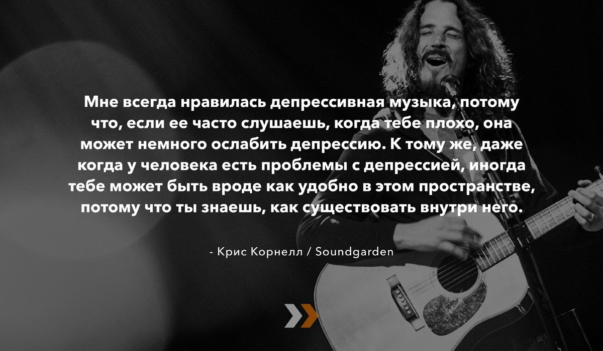 Face of Depression: что говорят музыканты о своей борьбе с депрессией