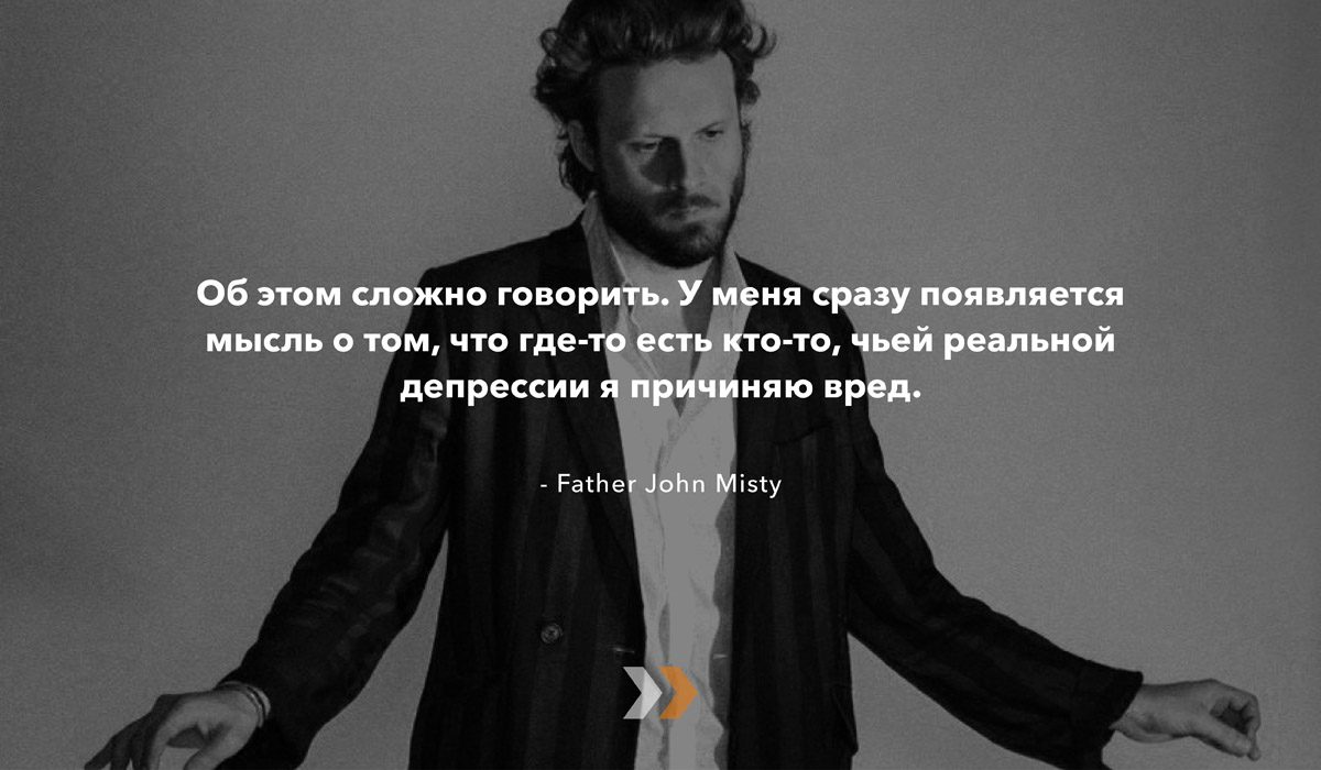 Face of Depression: что говорят музыканты о своей борьбе с депрессией