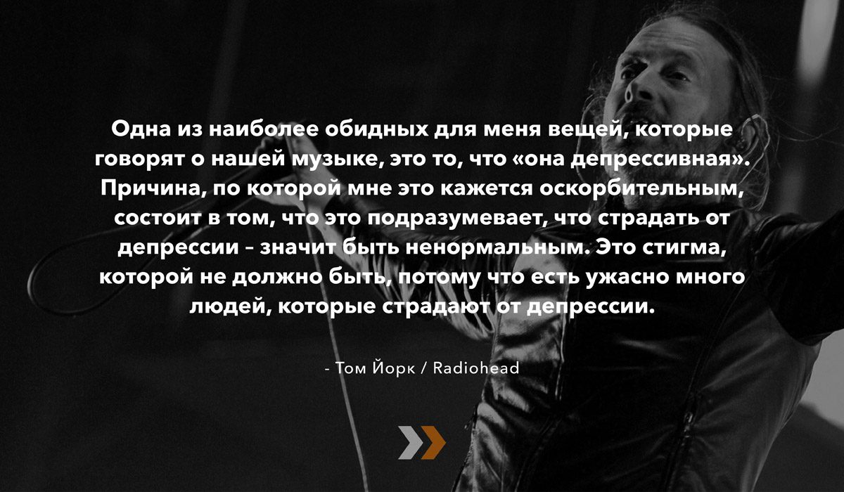 Face of Depression: что говорят музыканты о своей борьбе с депрессией