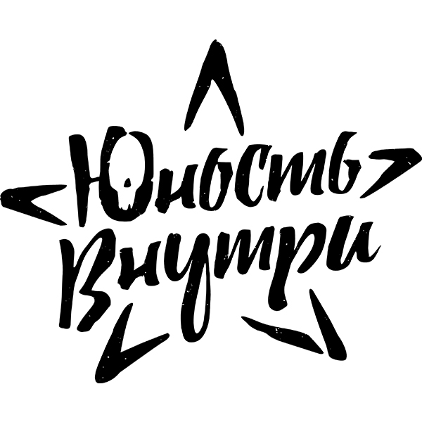 Вечно молодой картинки