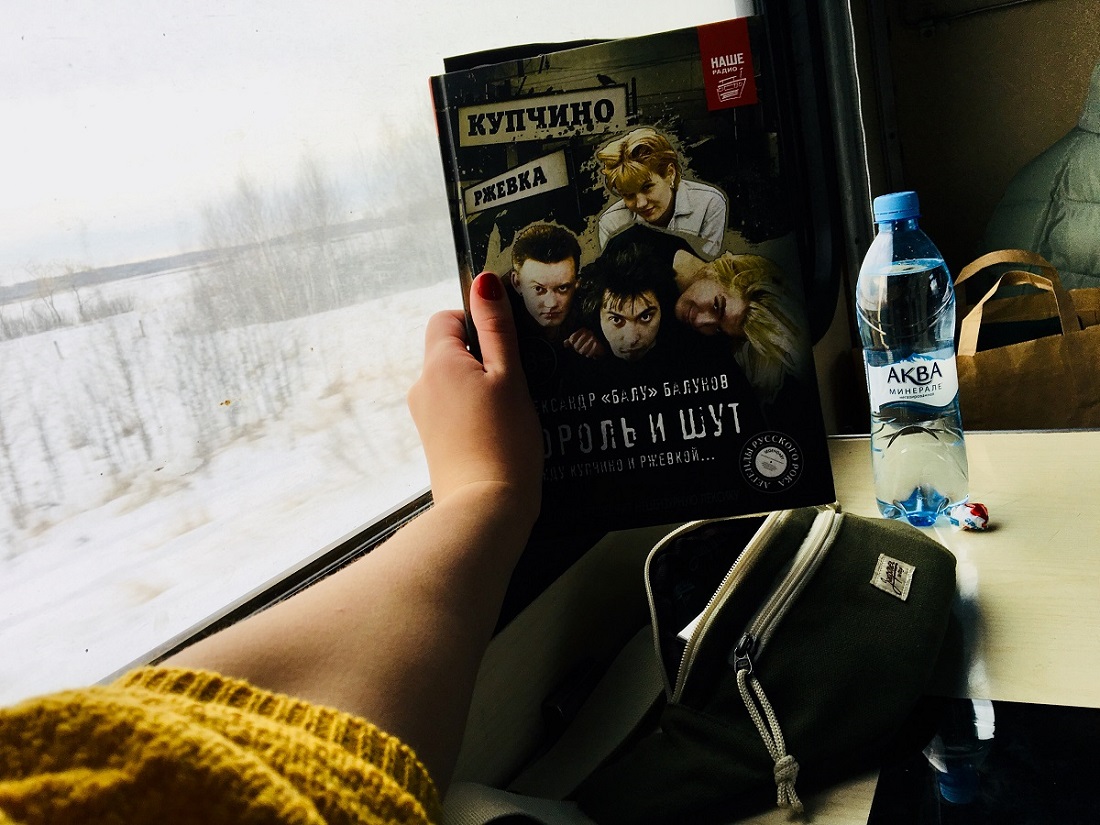 Сказка о панках на твоей полке: 5 причин приобрести книгу «Король и Шут. Между Купчино и Ржевкой»