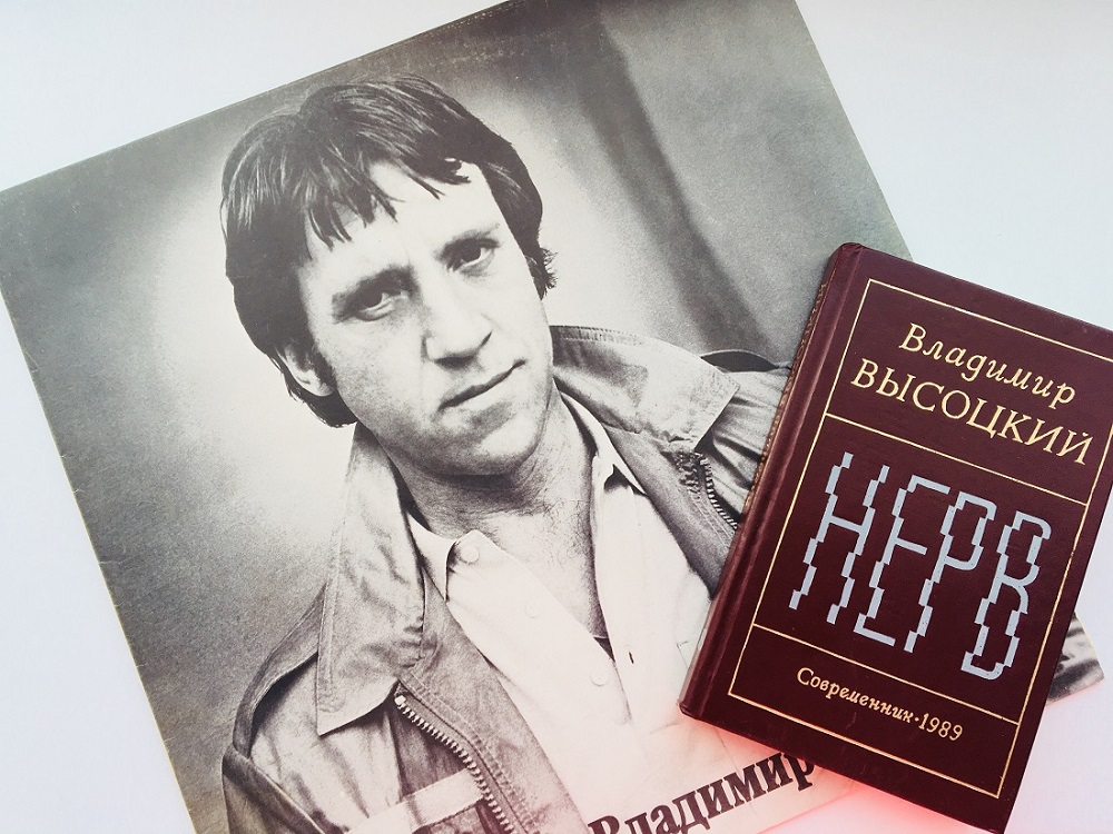 10 причин прочитать сборник стихов Высоцкого "Нерв" - Роккульт