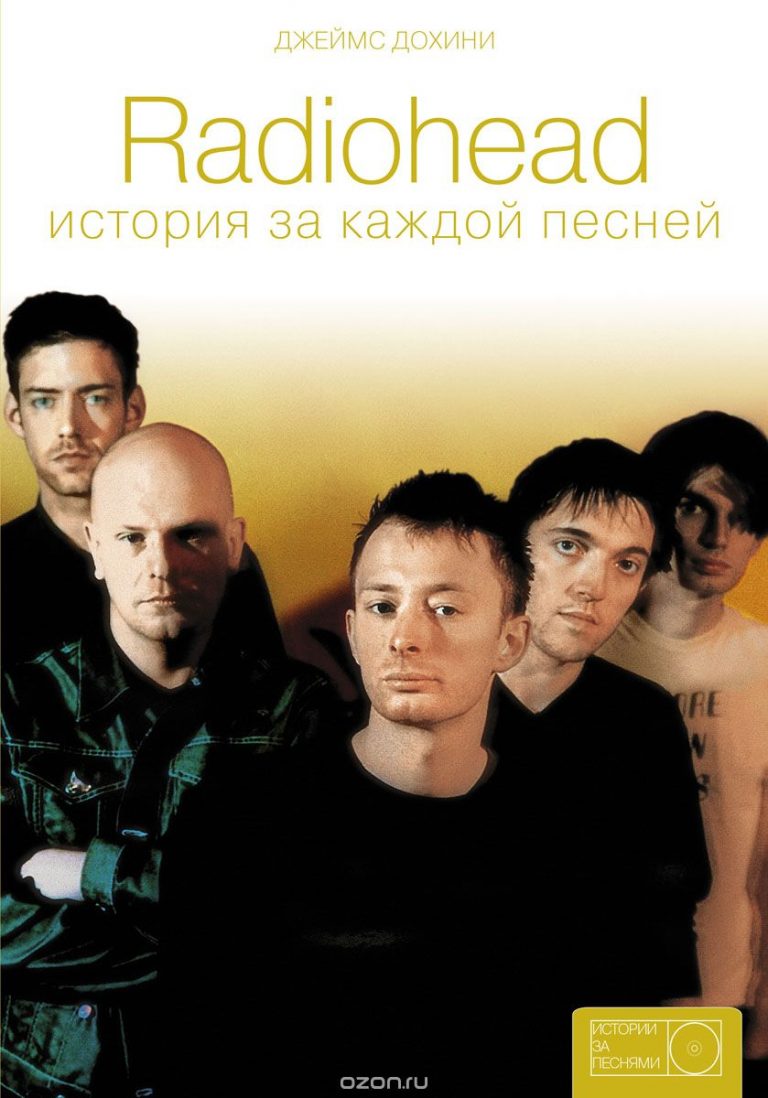 James Doheny — Radiohead: The Stories Behind Every Song
