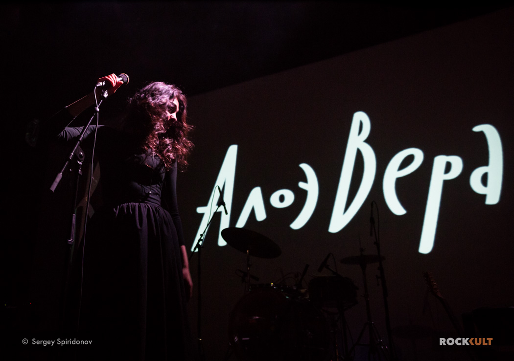 АлоэВера в Питере | Эрарта | 20.05.2018