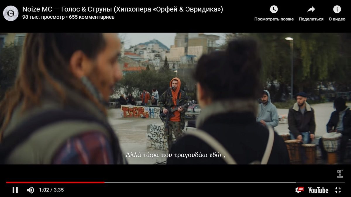 Noize MC* выпустил клип Голос & Струны
