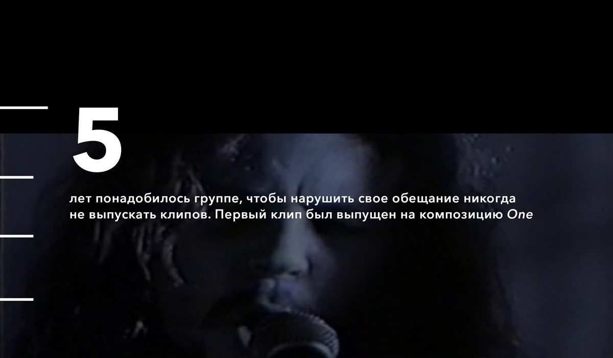 Metallica в цифрах