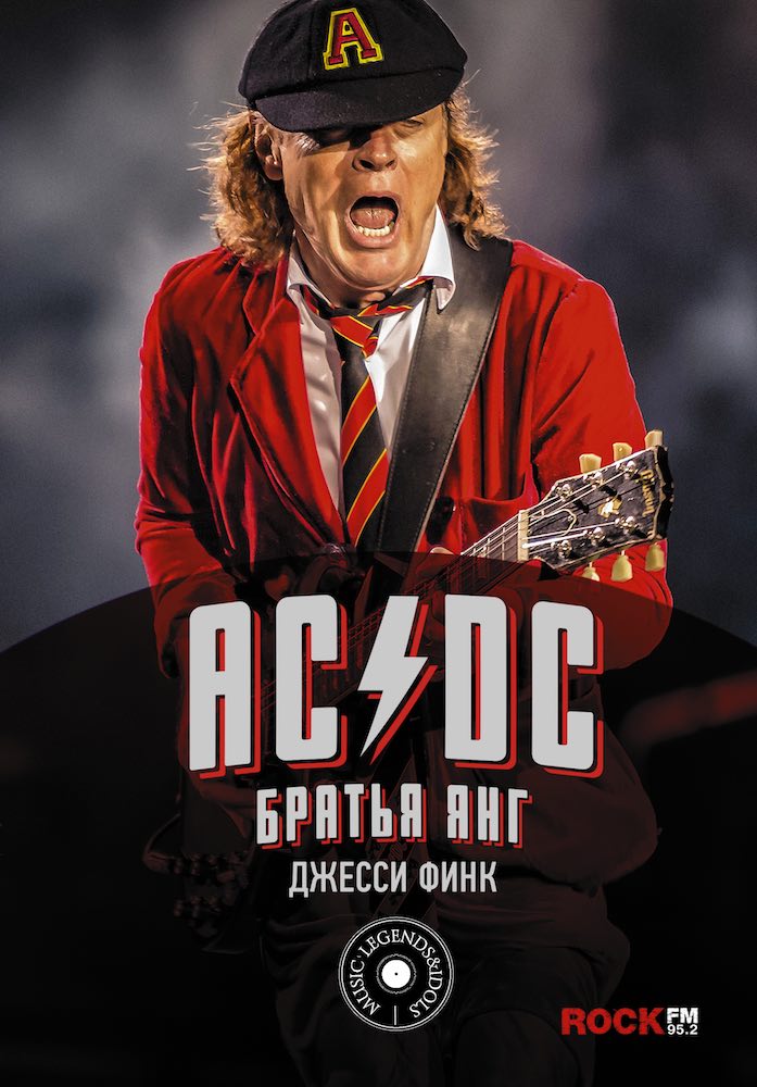 Jesse Fink — The Youngs: The Brothers Who Built AC/DC