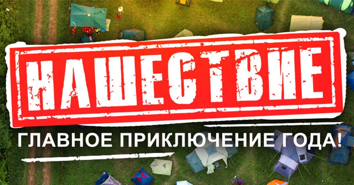 Лучшие фестивали лета 2018