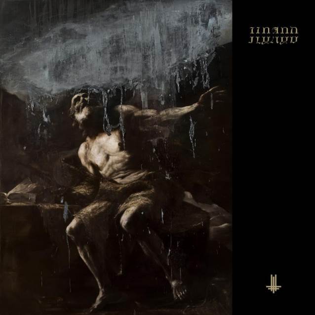 Behemoth – I Loved You At Your Darkest (2018)