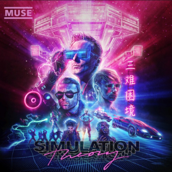 Muse — Simulation Theory (2018)