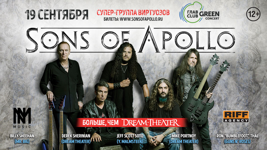 Sons Of Apollo в Москве | ГлавClub Green Concert | 19.09.2018