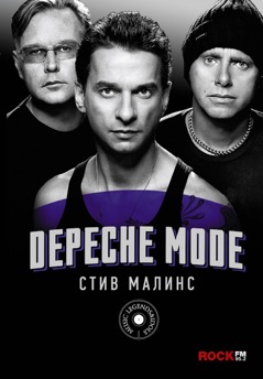 Steve Malins — Depeche Mode