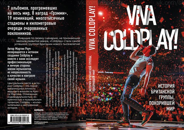 Martin Roach  — Viva Coldplay: A Biography