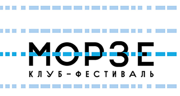 Морзе клуб-фестиваль