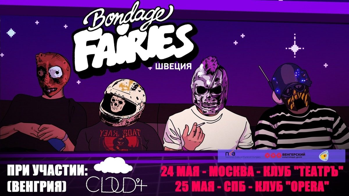 Bondage Fairies в Москве | Театръ | 24.05.2019