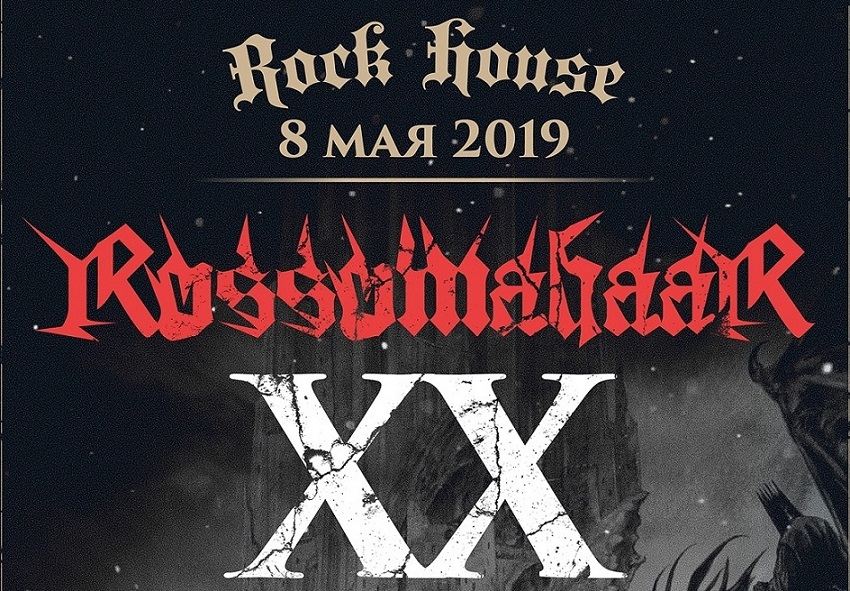 Rossomahaar в Москве | Rock House | 08.05.2019