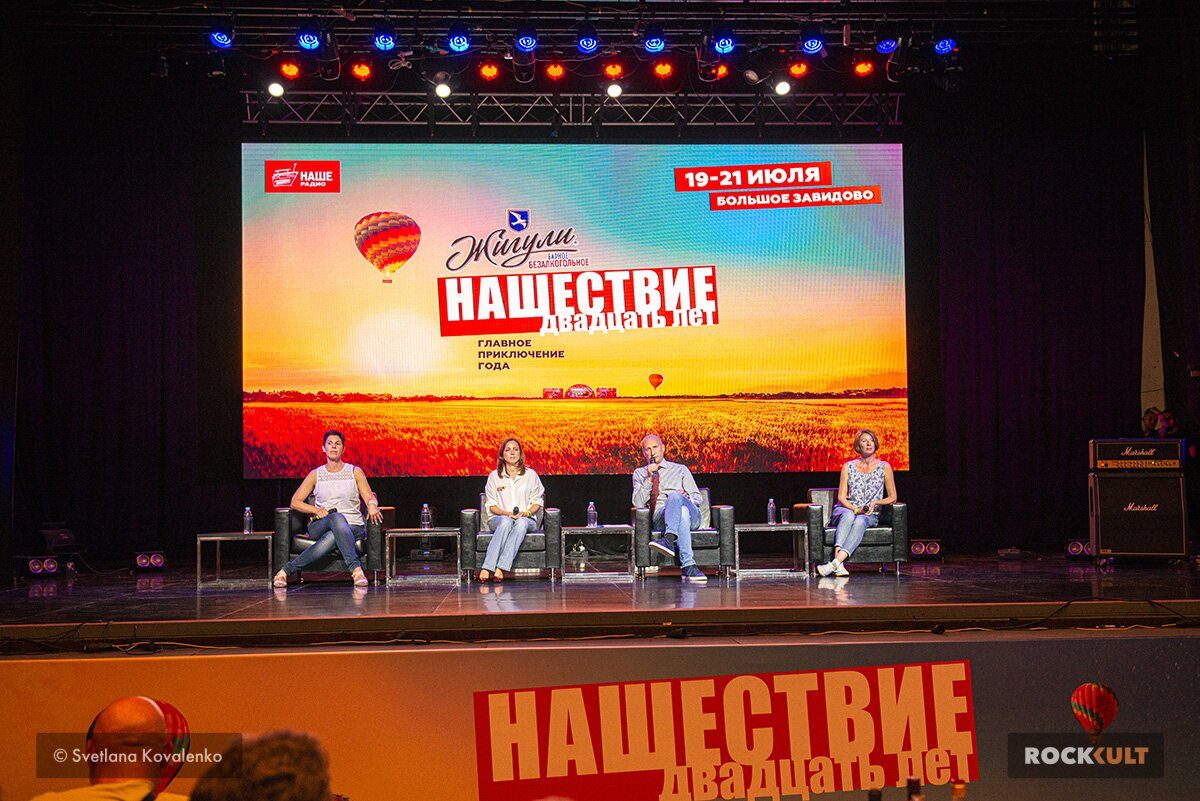 Фотоотчет | Пресс-конференция Нашествия 2019 | ДК им.Горбунова | 18.06.2019