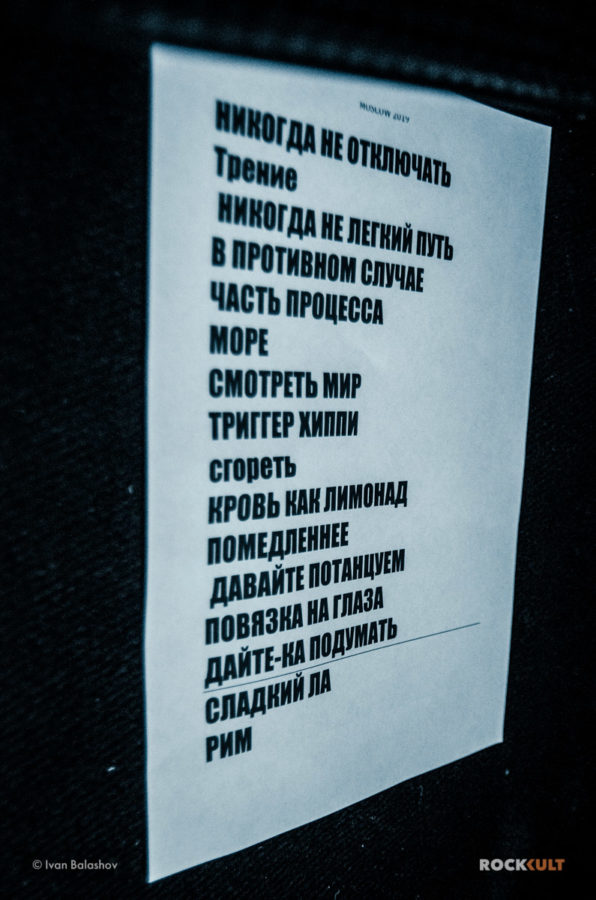 Фотоотчет | Morcheeba в Москве | ГлавClub Green Concert | 10.11.2019 — фото 30