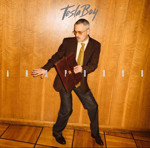 Tesla Boy — Андропов (2020)