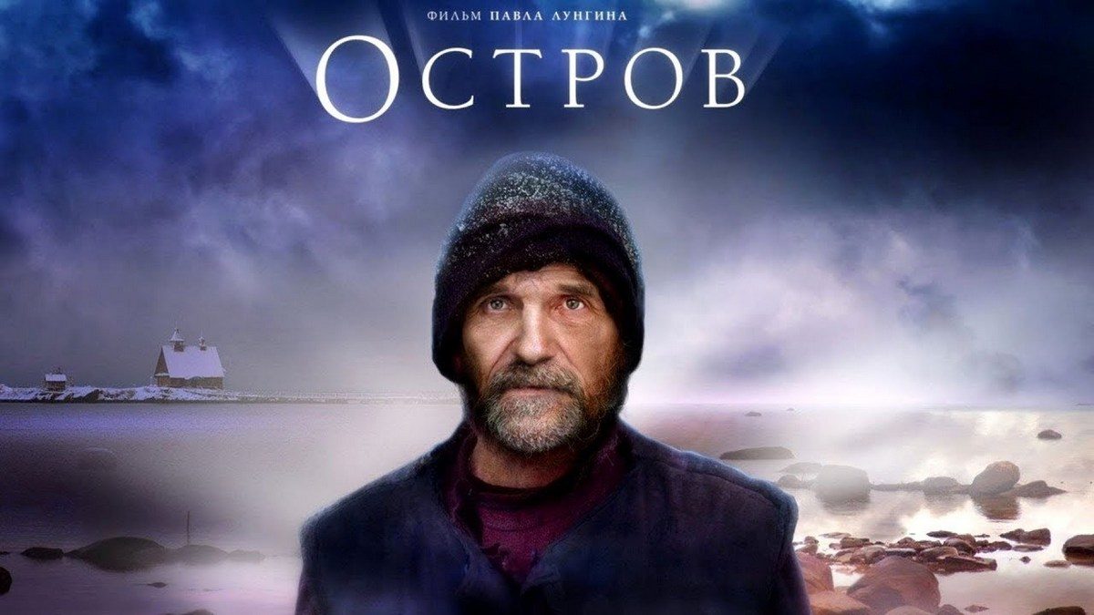 Пётр Мамонов в роли отца Анатолия: интересные факты про фильм «Остров» Павла Лунгина