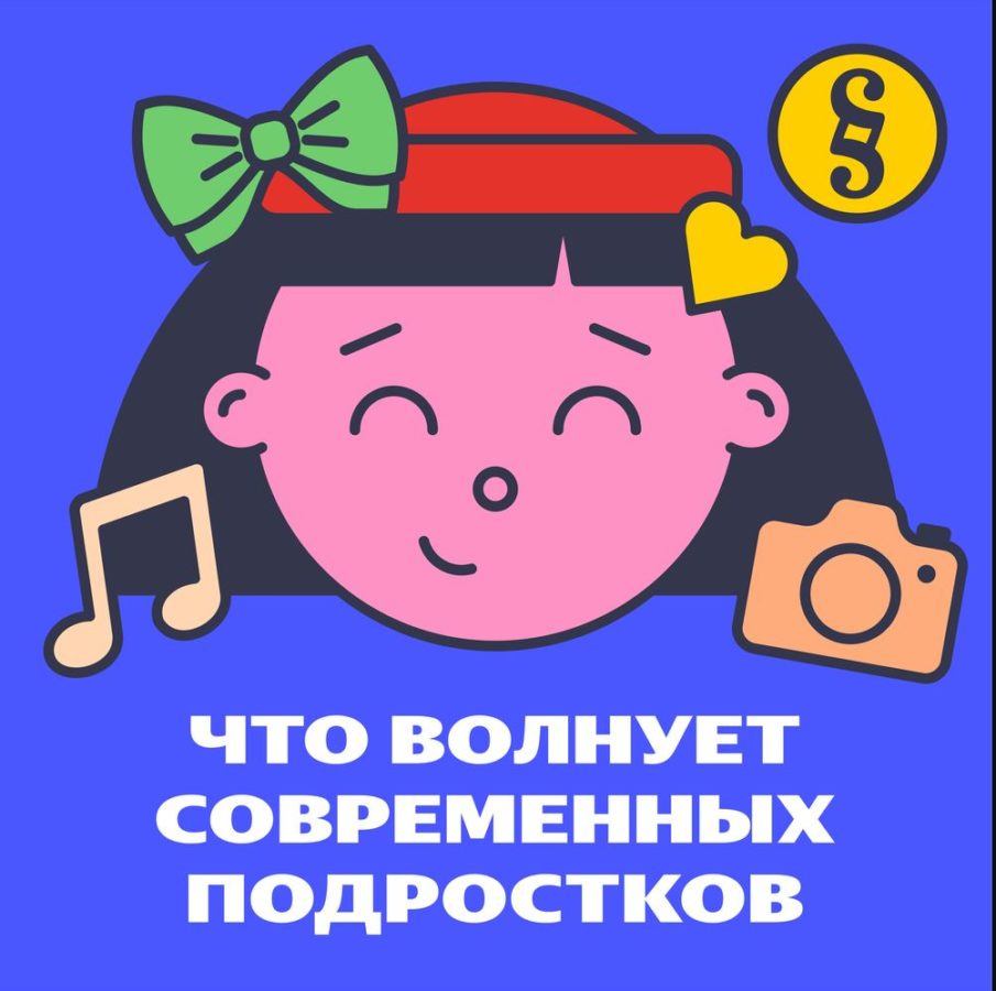 Яндекс Музыка представила подкасты от подростков