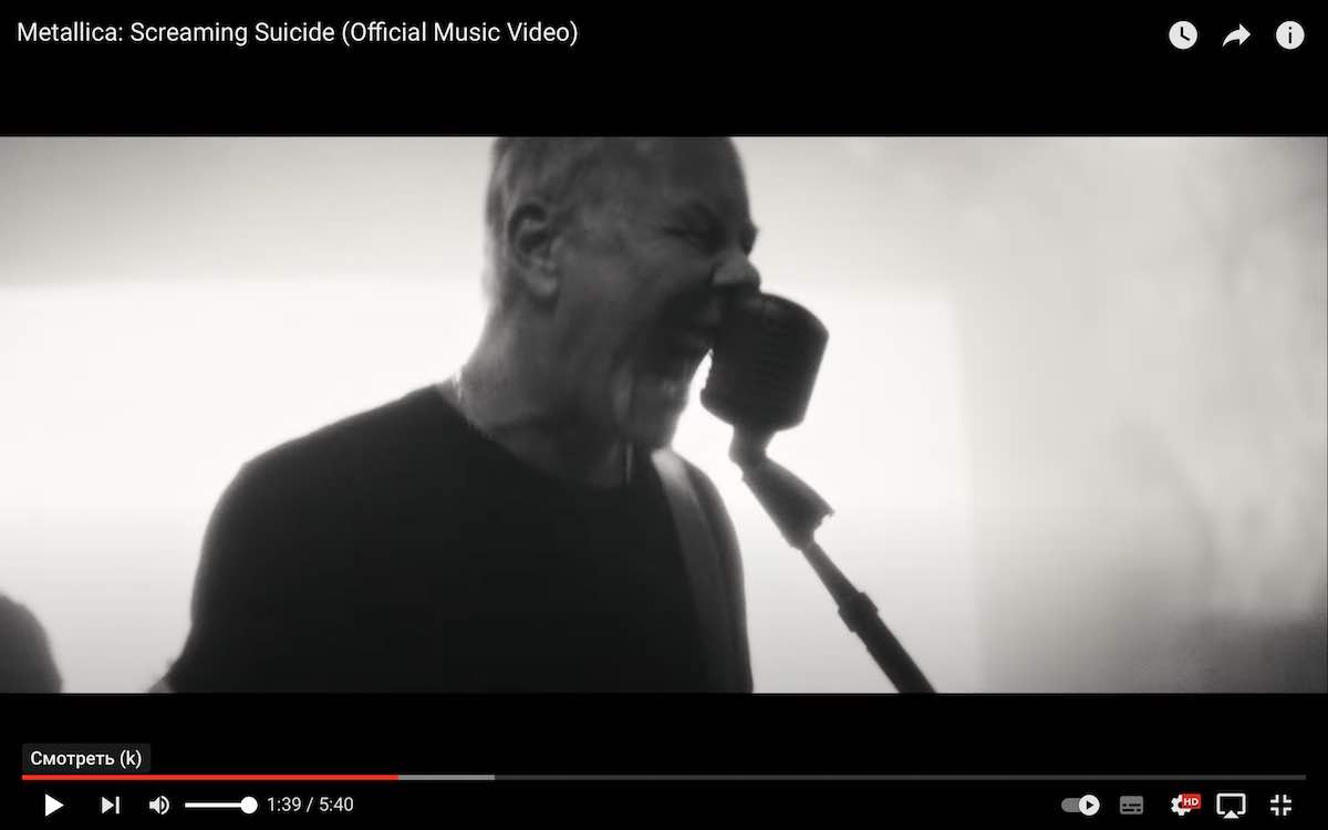 Metallica выпустили песню Screaming Suicide
