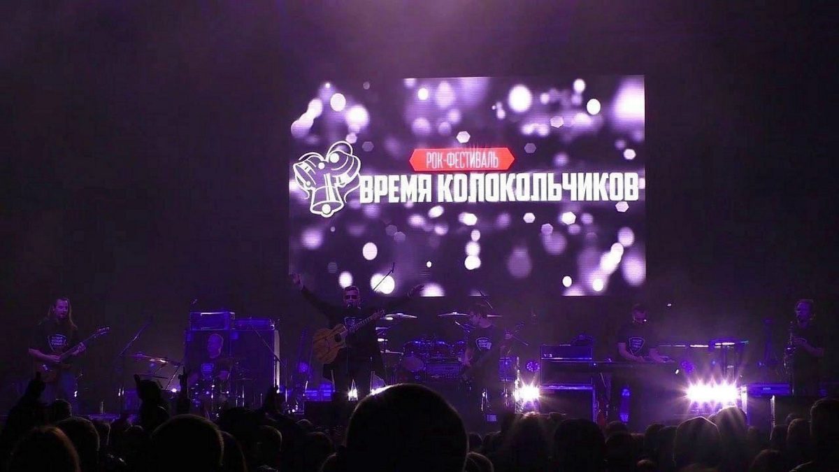 Репортаж | Рок-фестиваль «Время колокольчиков» в Череповце | 24-27 октября
